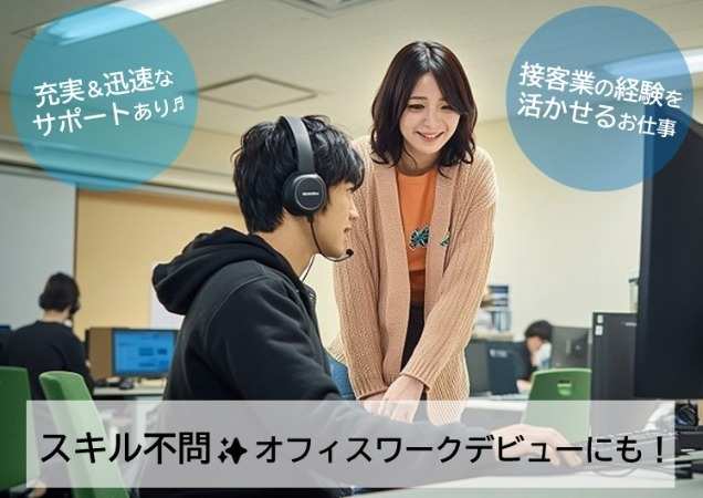 PCをみる男女2名