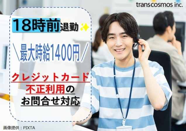 ヘッドセットをつけた男性