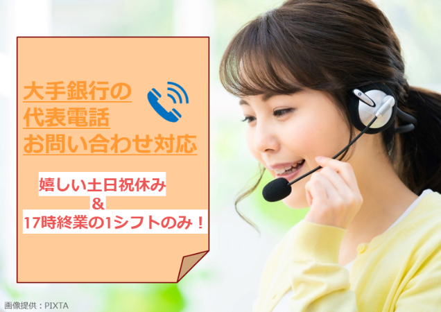 ヘッドセットをつけている女性
