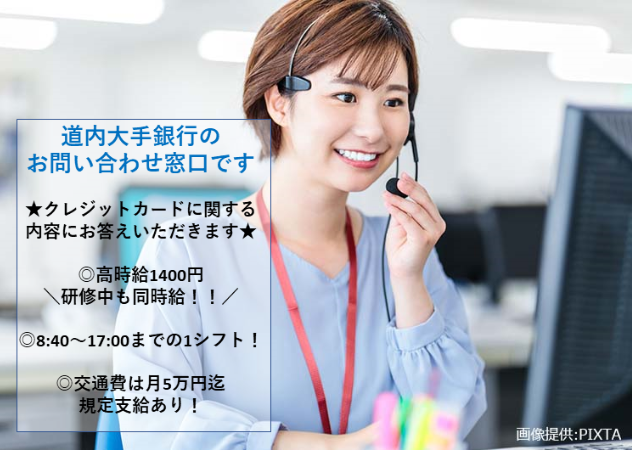 業務中の女性