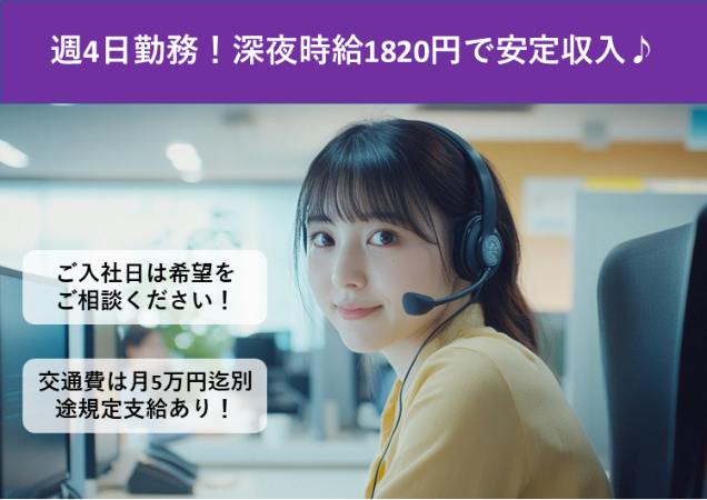 業務中の女性