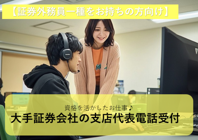 業務中の男女2名