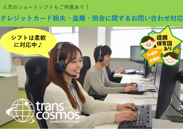 業務中の女性