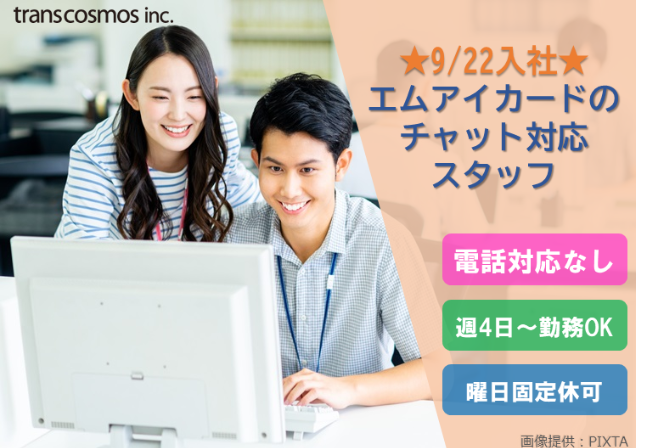 PCをみる男女2名