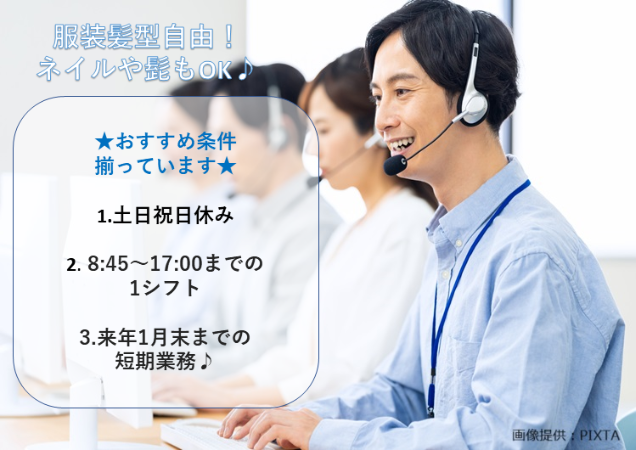 業務中の男性