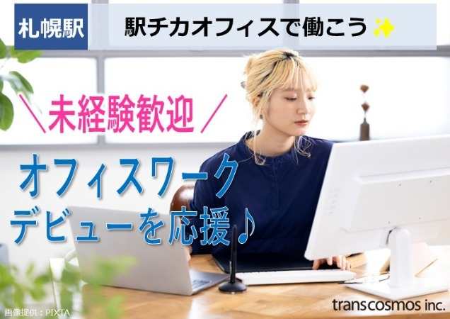 ◎PCをみる女性