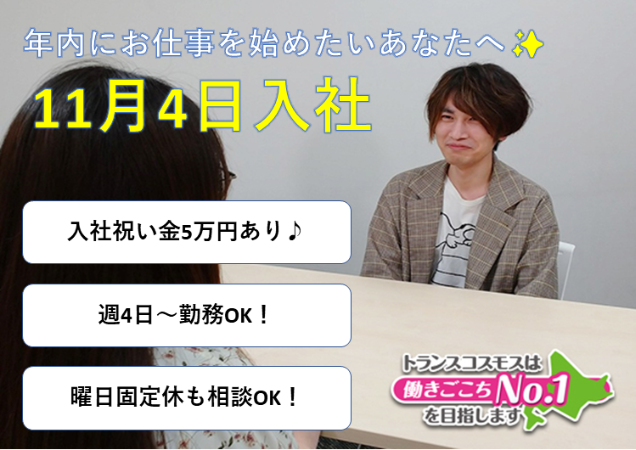 笑顔の男性