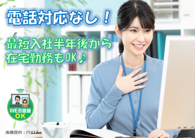 パソコンを見る女性