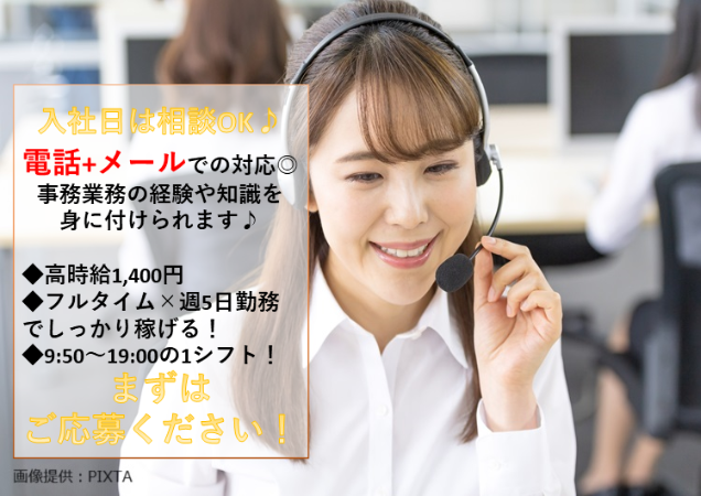 業務中の女性