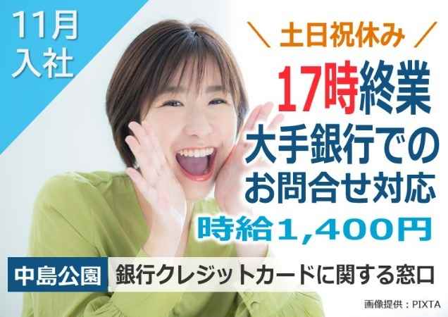 笑顔の女性
