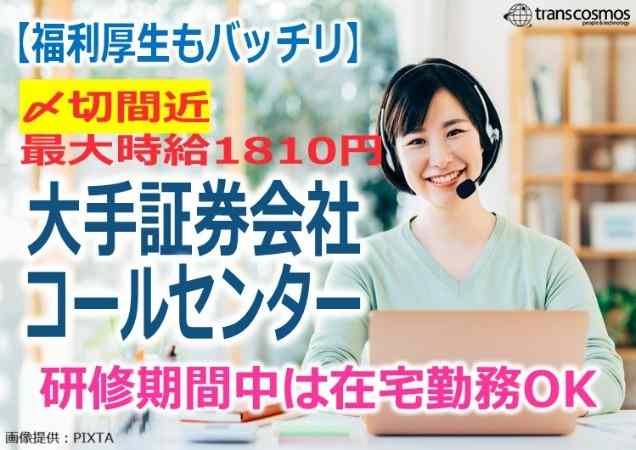 業務中の女性