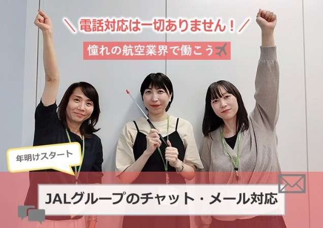 笑顔の女性3名