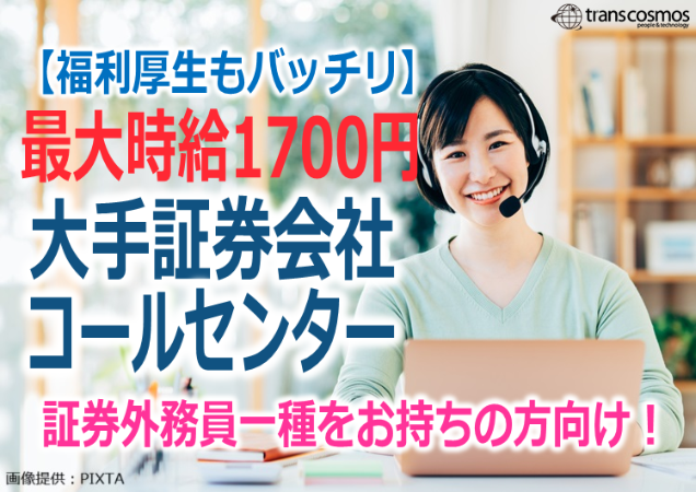 ヘッドセットをつけて笑顔の女性