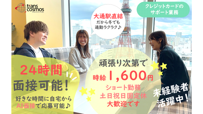 ★談笑する男女