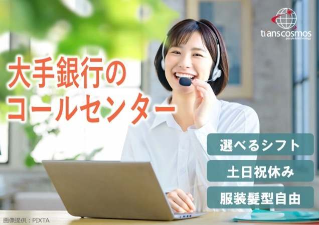 ヘッドセットをつけている女性