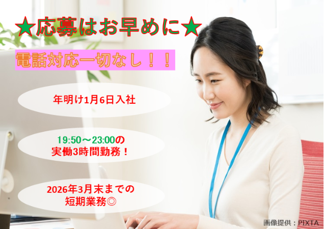 ◎笑顔でPCに向かう女性