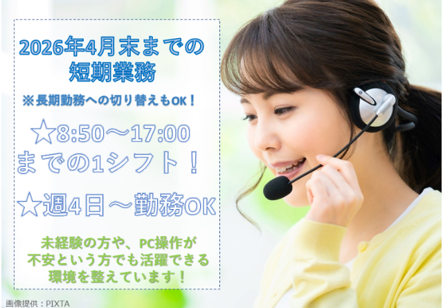 大手銀行のお仕事ですが、堅い雰囲気はありません！