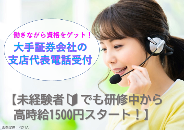 ◎業務中の女性