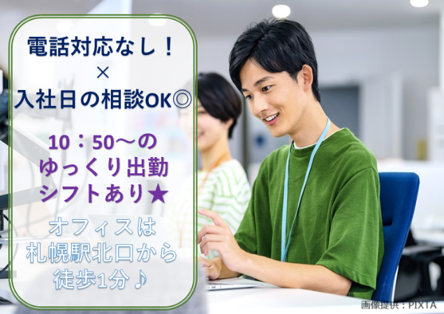 ◎業務中の男性