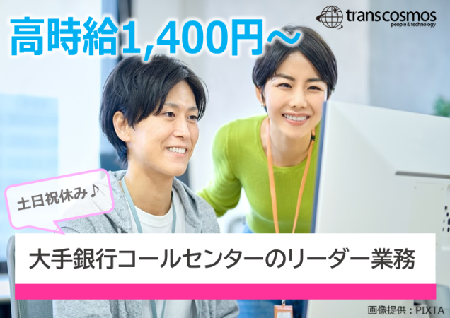 ◎パソコンを見る男女