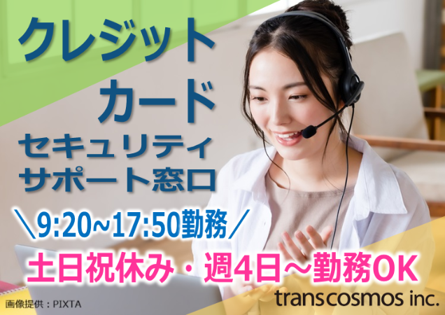 ◎ヘッドセットをつけた女性