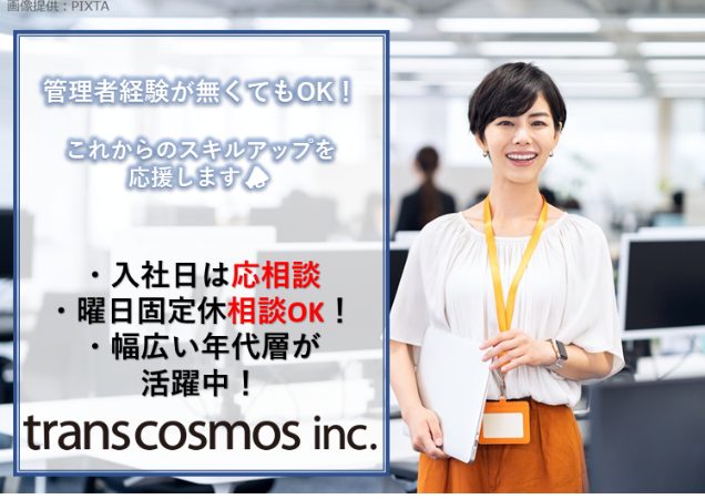 入社日は応相談！即日勤務希望の方も歓迎です♪