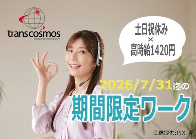 PCに向かう女性