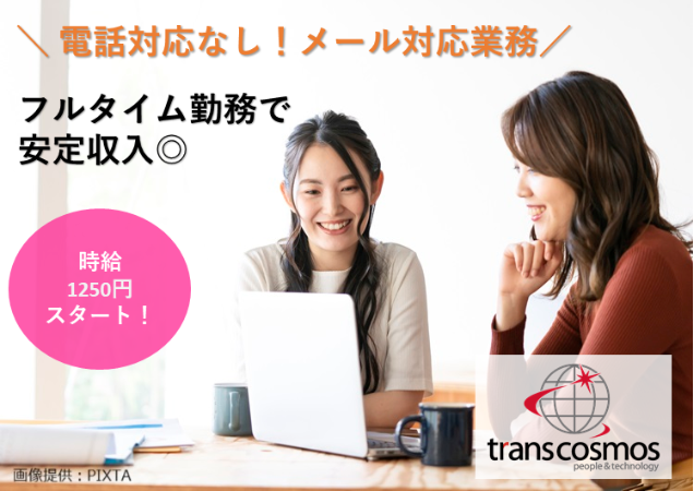 ◎PCを見る女性2名