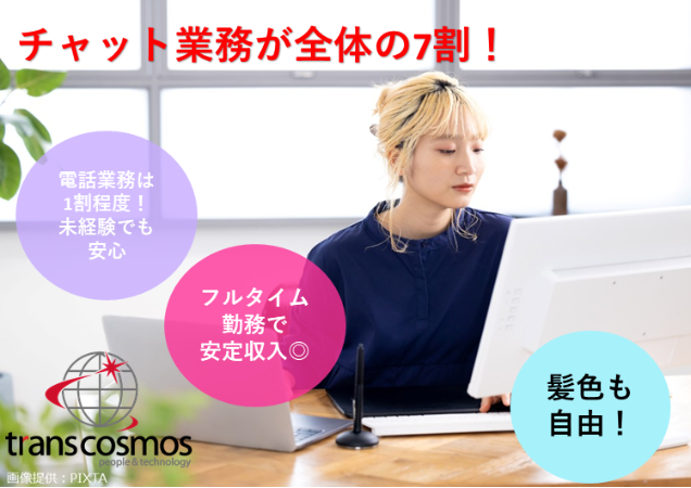 ◎PCで作業中の女性