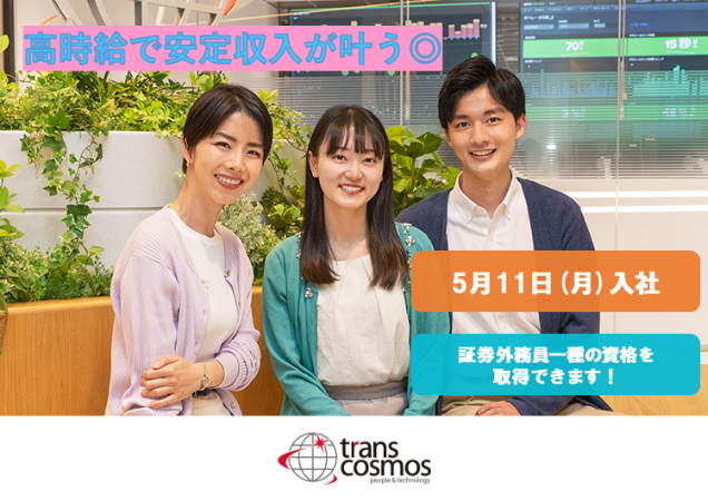 一生使える資格が手に入る！資格取得のための研修もあり◎