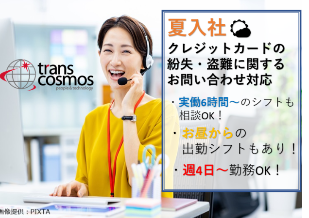 シフトは豊富にご用意しています！実働6時間～の勤務もOK！