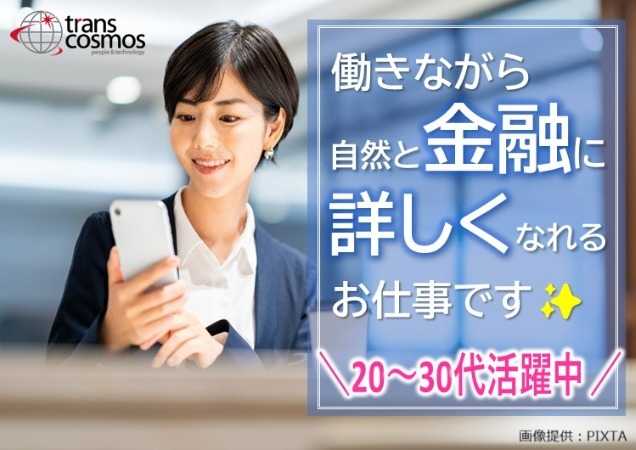 ◎スマホを見る女性