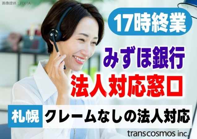◎ヘッドセットの女性