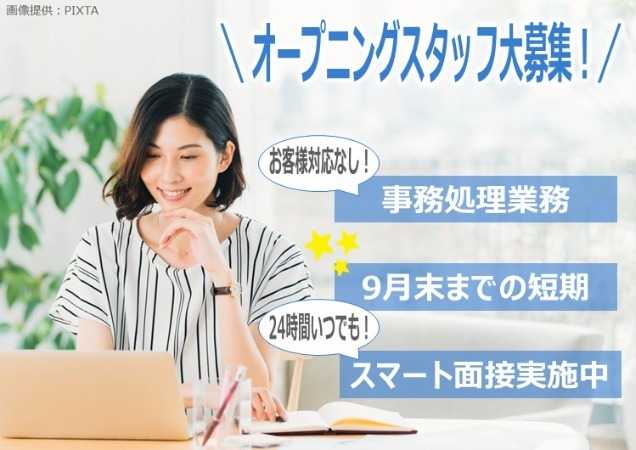 ◎パソコンに向かう女性