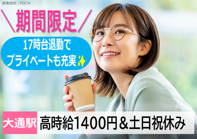 ◎飲み物を持つ女性