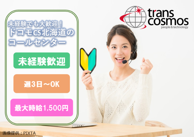 ◎PIXTA画像