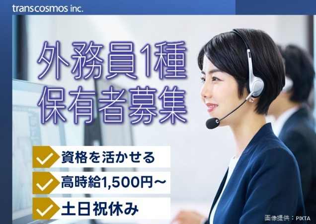 ◎業務中の女性