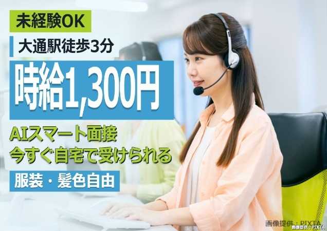 楽天モバイルの機器設置に関するお仕事◎