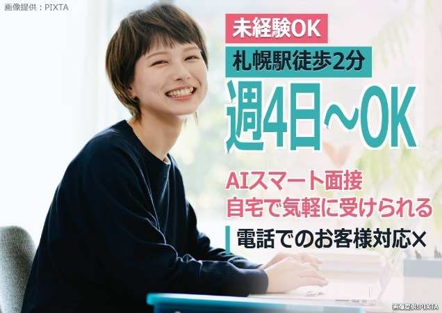 ◎PIXTA画像