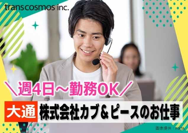 ◎笑顔の男性